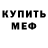 Кодеин Purple Drank SerrorS