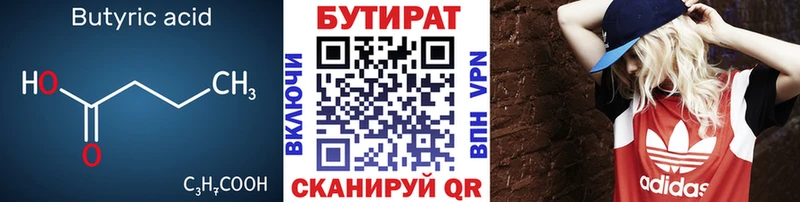 где найти   omg ссылки  БУТИРАТ вода  Зеленодольск 