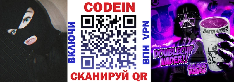 Кодеиновый сироп Lean напиток Lean (лин) наркота Зеленодольск