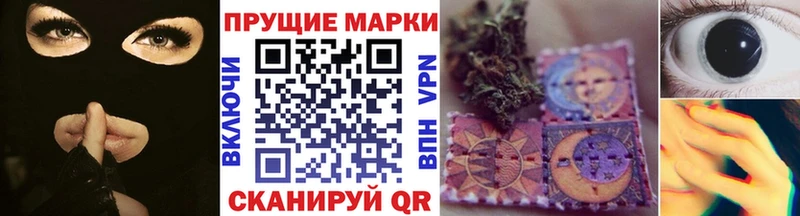 Наркотические марки 1,8мг Зеленодольск